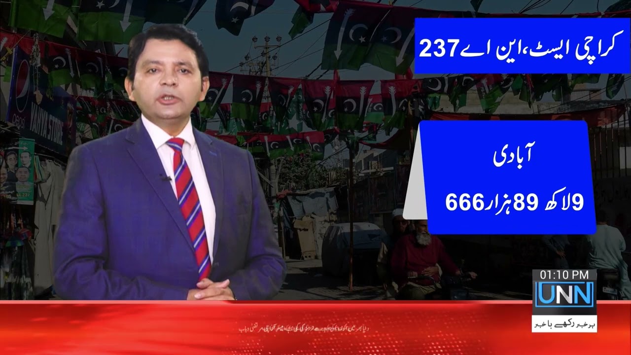 Explosive Contest in NA-237 | Elections 2024 | Karachi East | UNN Digital