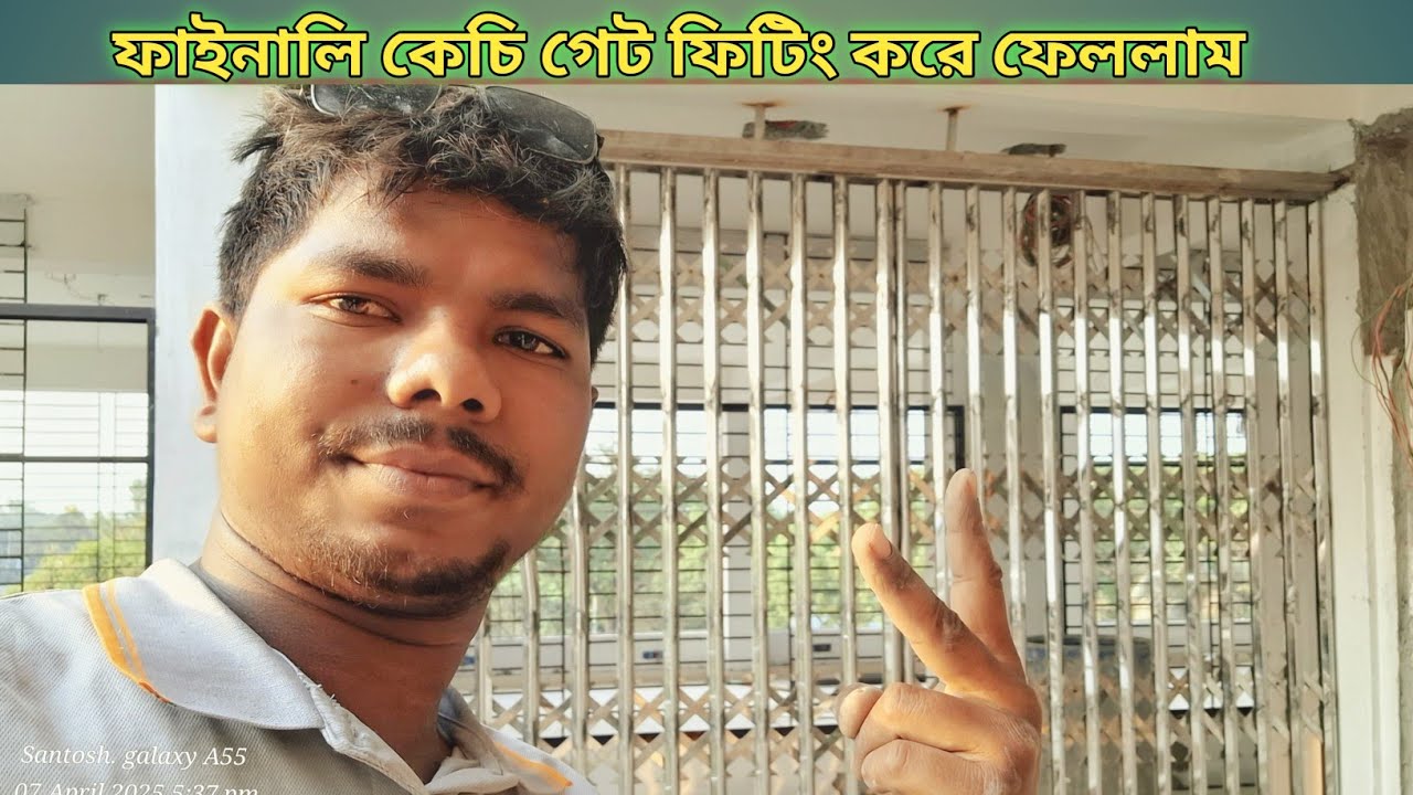 Finally got the KC gate fitted.। কিভাবে কেচি গেট তৈরি করতে হয়