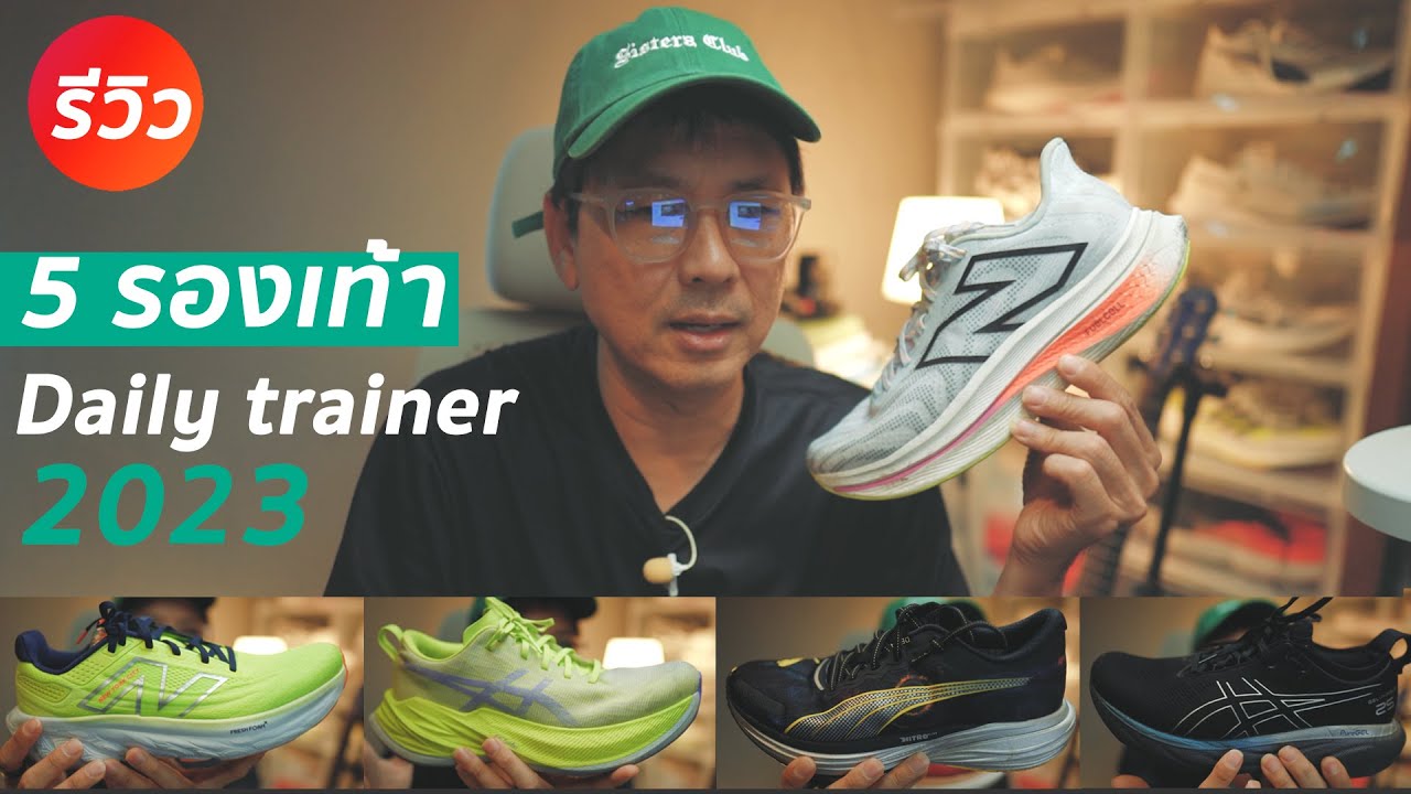 5 คู่ daily trainer ที่สุด แห่งปี 2023