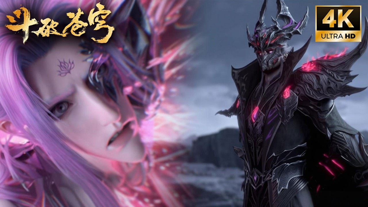 💥BTTH【斗破苍穹】EP191-192 内容爆料！净莲妖火遭萧炎魂灭天联手封印！妖火本源争夺开启，萧炎战胜魂风！