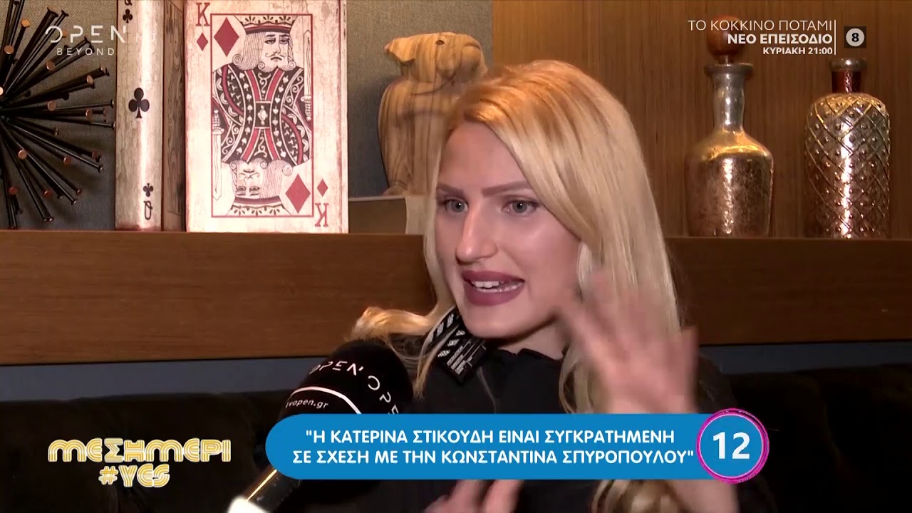 Τάνια Κοφινιώτη: Το MSR μου φαίνεται αδιάφορο. Δεν μου αρέσει - Μεσημέρι #Yes 31/01/2020 | OPEN TV