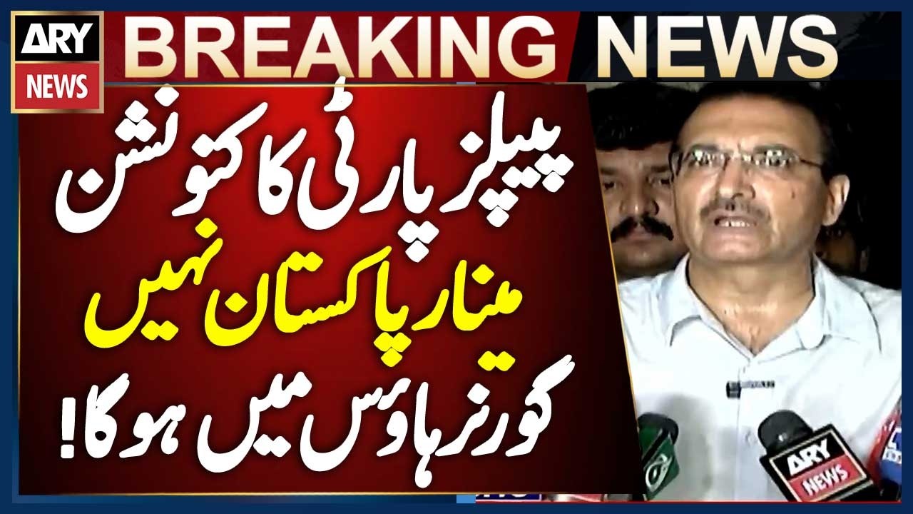 PPP Convention to Be Held at Governor House Instead of Minar-e-Pakistan