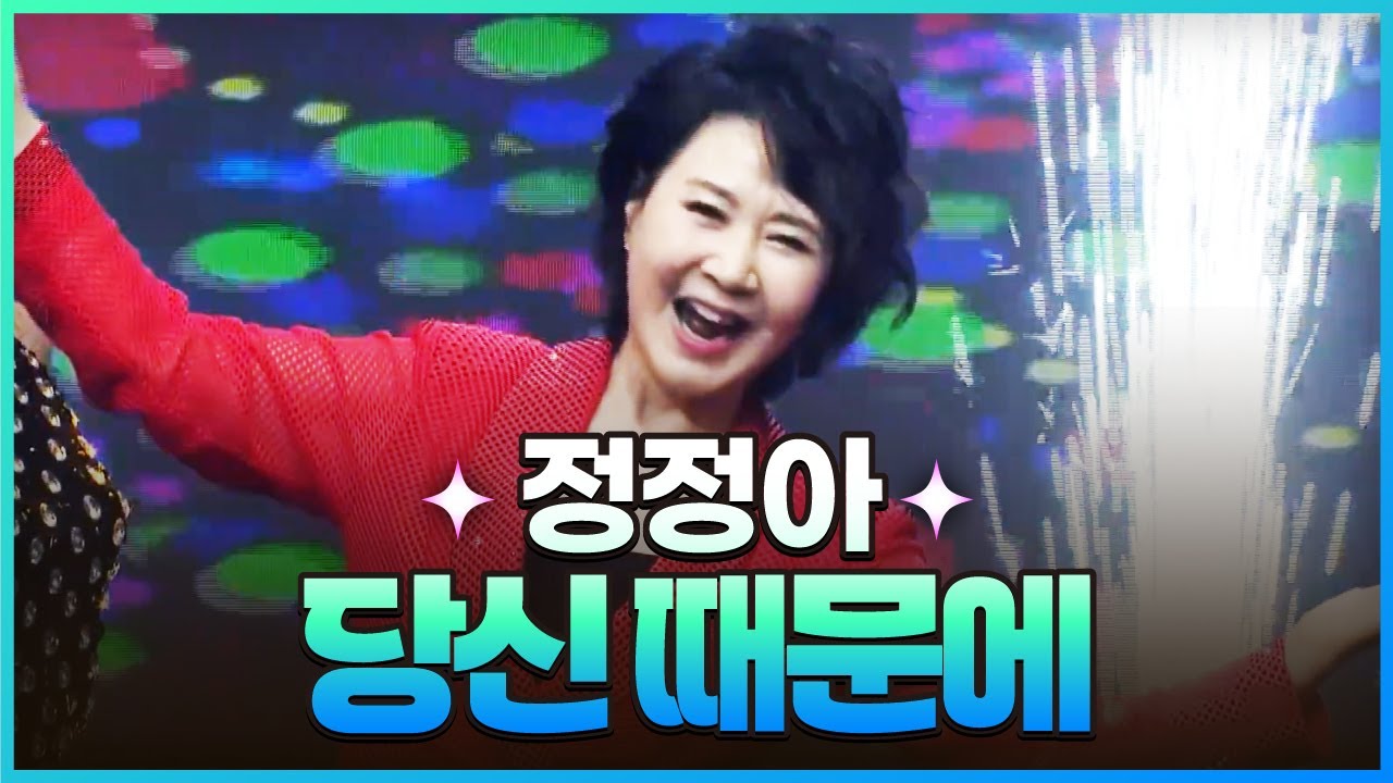 [탑텐가요쇼] 정정아 - 당신 때문에 l JTV MUSIC