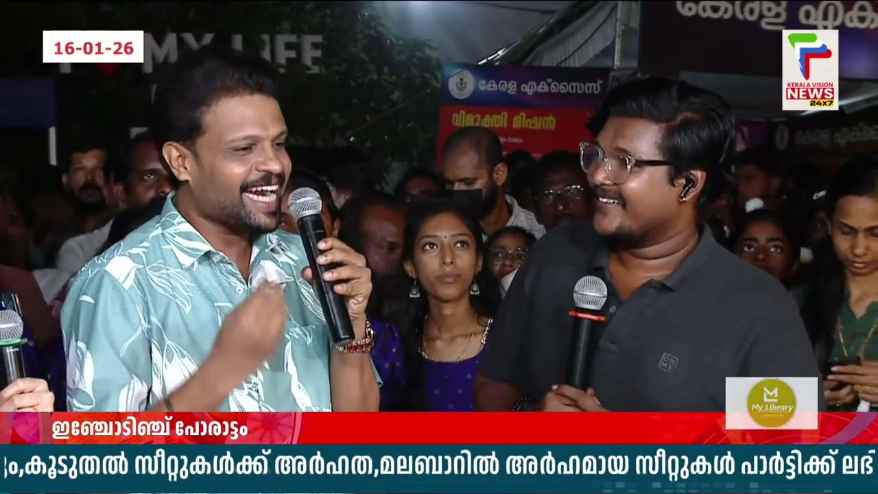ബിഗ് ബോസിൽ കയറുന്നത് വരെ ഞാൻ കോമണറാണ്, ഇപ്പോ സെലിബ്രറ്റിയാണ് | Big Boss Aneesh | Kalolsavam 2026