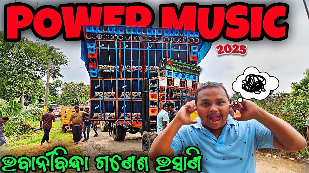 Power Music Bhabanibinda Ganesh Bhasani 2025 #mrmanuavlogs #powermusic 