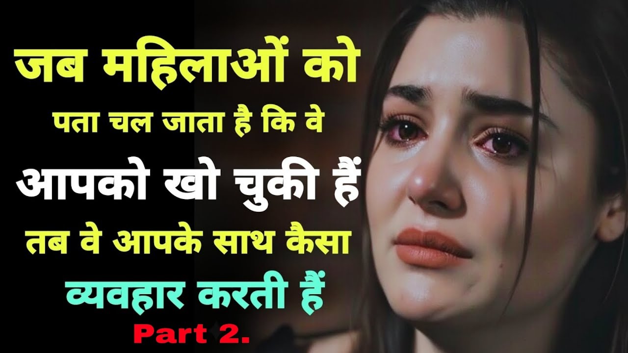 जब उसे समझ आ जाए कि उसने आपको खो दिया है, तब ये 1 गलती मत करना | Part 2 | Stoicism ~ stoic mindset