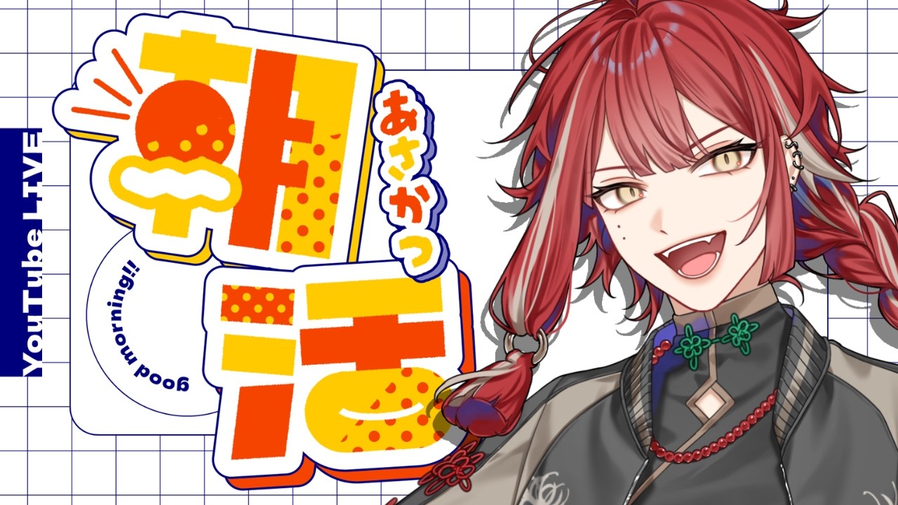 【 JelloTetrix 】朝活、果たして起きれるのか！？【 #新人vtuber  #朱雀ジュン #shorts #縦型配信 】