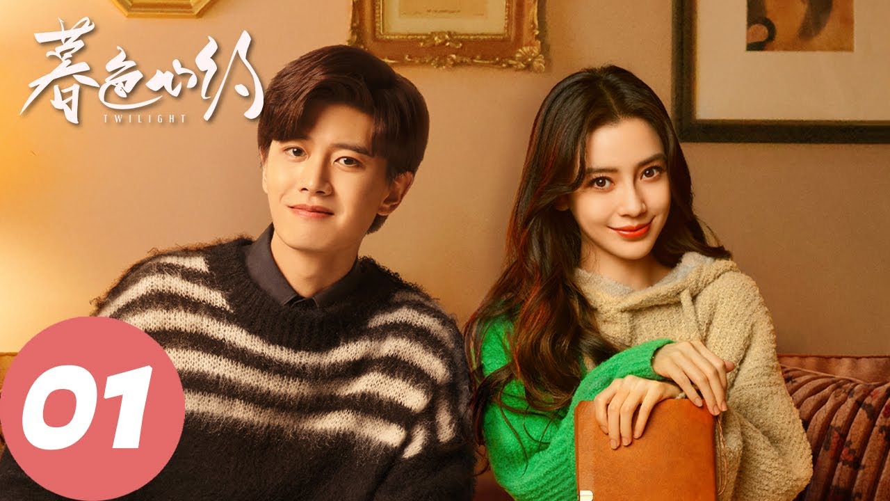 ENG SUB【暮色心约 Twilight】EP01 祁连山沉浸式飙车追凶，刘瑕拯救轻生男子（任嘉伦、杨颖）