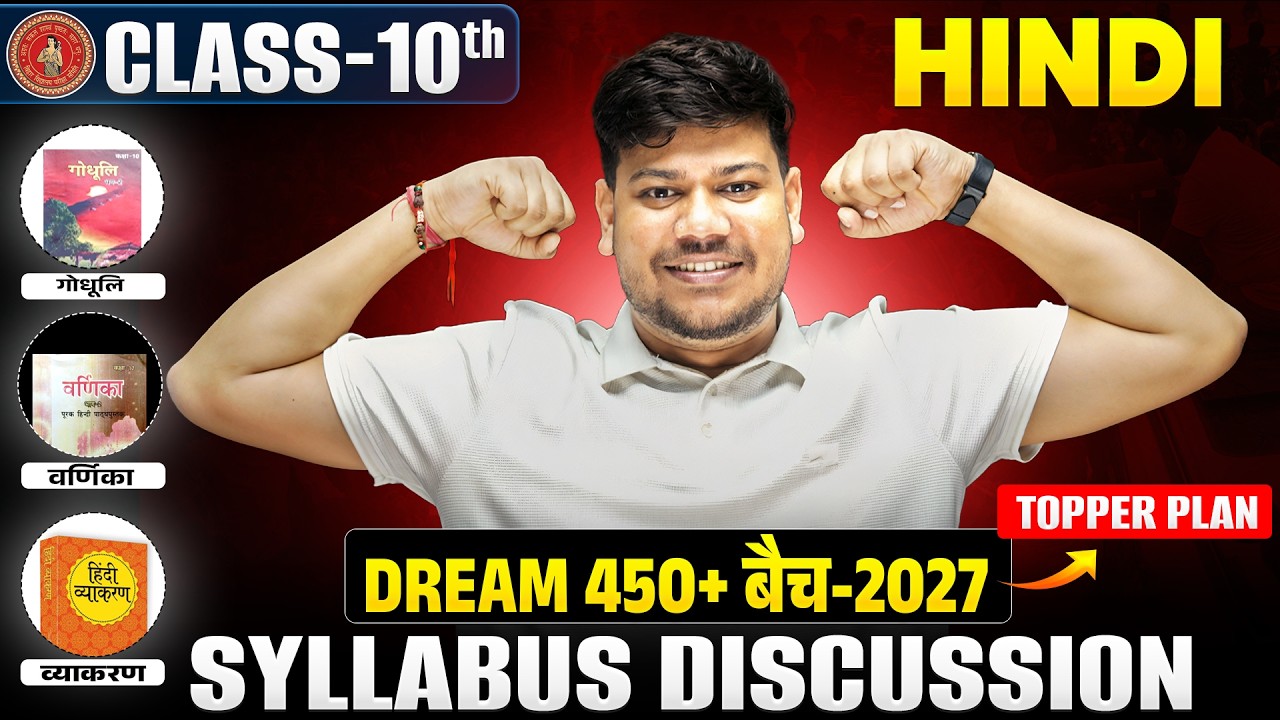 Class 10th Hindi Syllabus 2026-27 Bihar Board || 10th Hindi Complete Syllabus Discussion 2027 ||