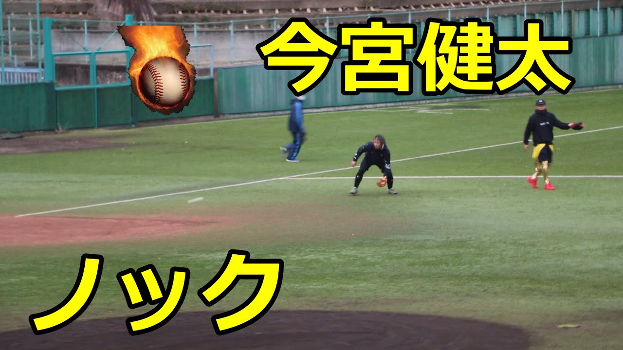 【極寒】ホークス・今宮健太内野手の2022自主トレを直撃してみた！！ノック編！！