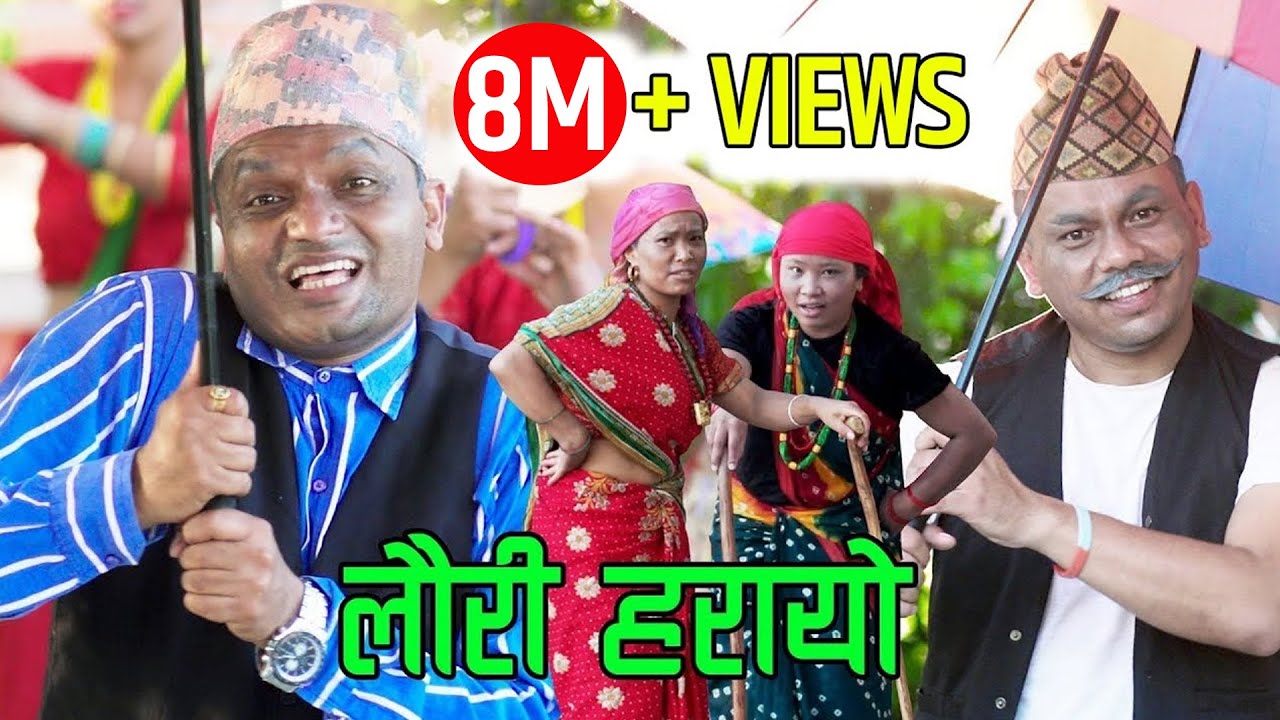 Superhit Teej Song Lauri Harayo लौरी हरायो - Pashupati Sharma Raju Dhakal Devi Gharti Susmita Gharti