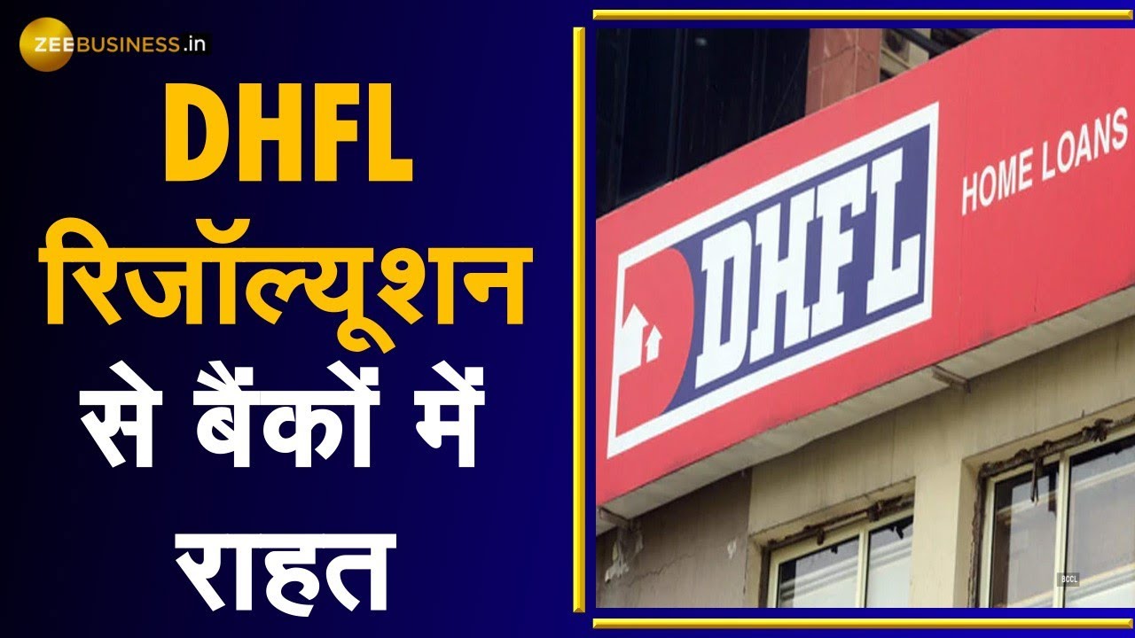 DHFL: PIRAMAL Group ने ख़रीदा | क्या होगा SHAREHOLDERS का ? | DHLF पर क्या करे | DHFL Stock Update
