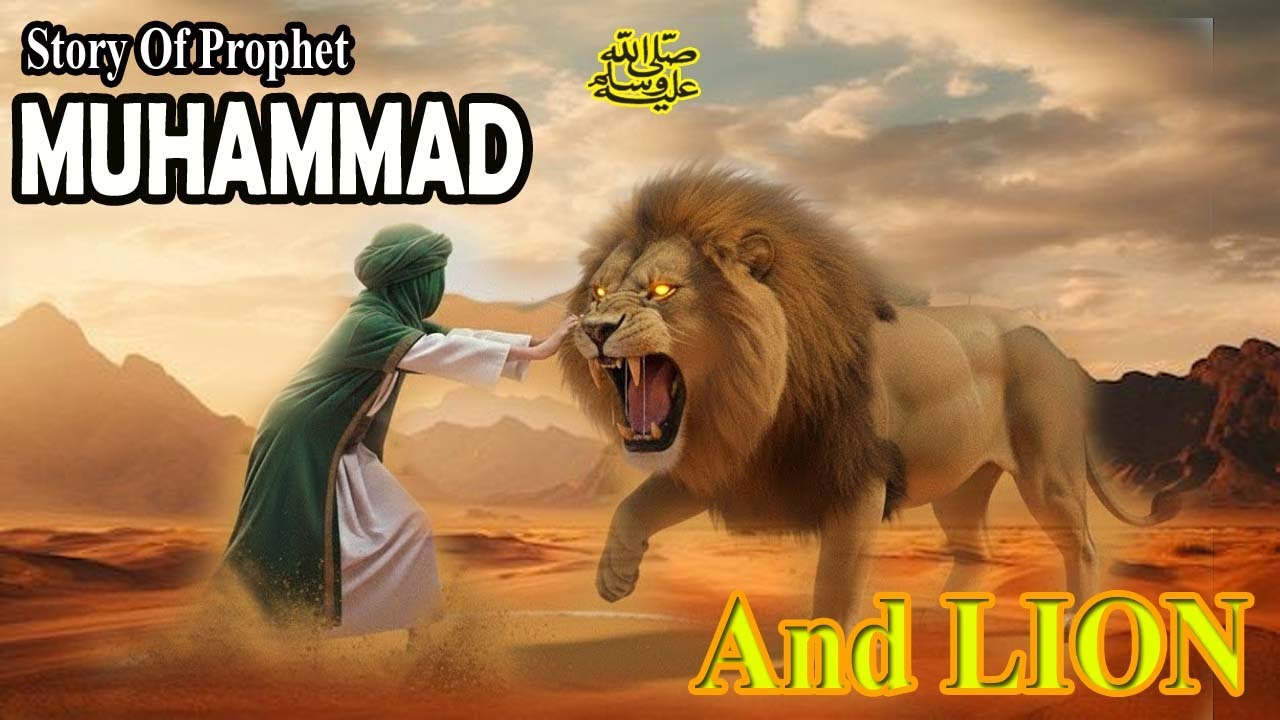 The Story of Hazrat Muhammad (ﷺ) and the Lion | हज़रत मोहम्मद ﷺ और शेर का वाक़िया | Mr UmarDraz