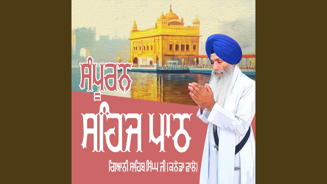 Ang 50 to 60 Sehaj Path Sri Guru Granth Sahib Ji