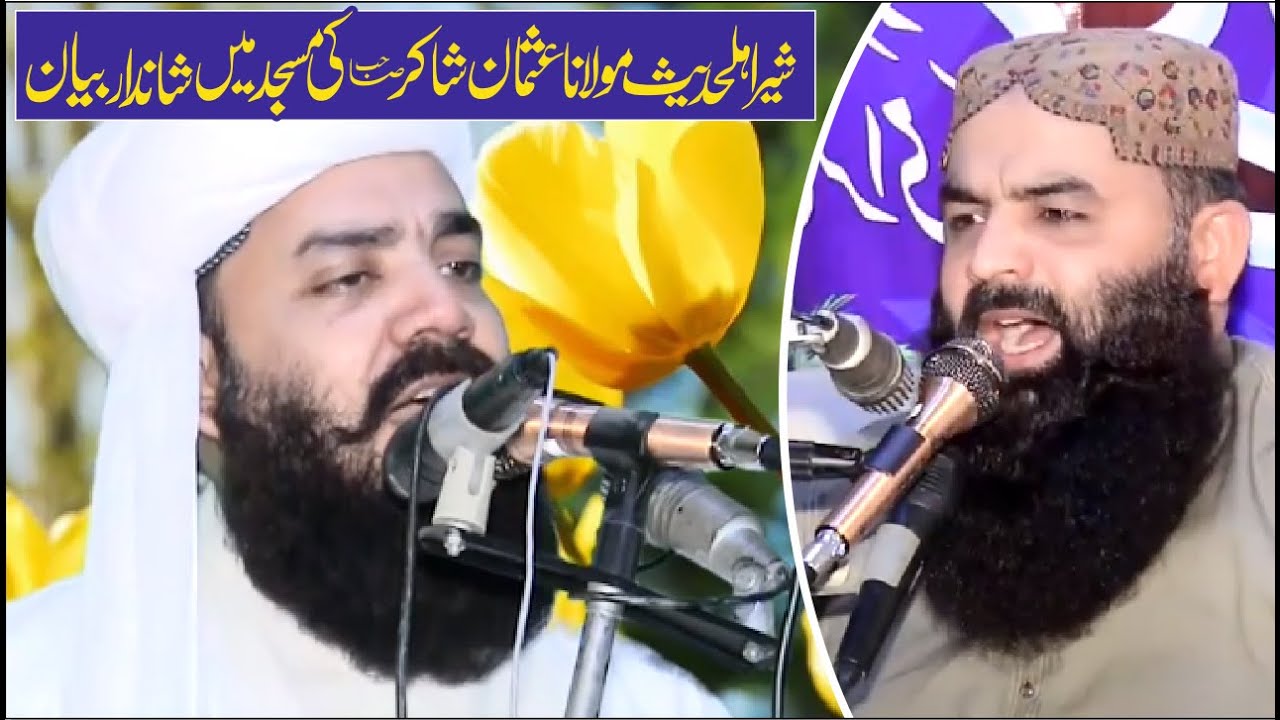 Molana Qari Ahmad Hassan Sajid  |Ameezing Specch On Ramzan 2021 | Hafiz Usman Shakir,s Markaz