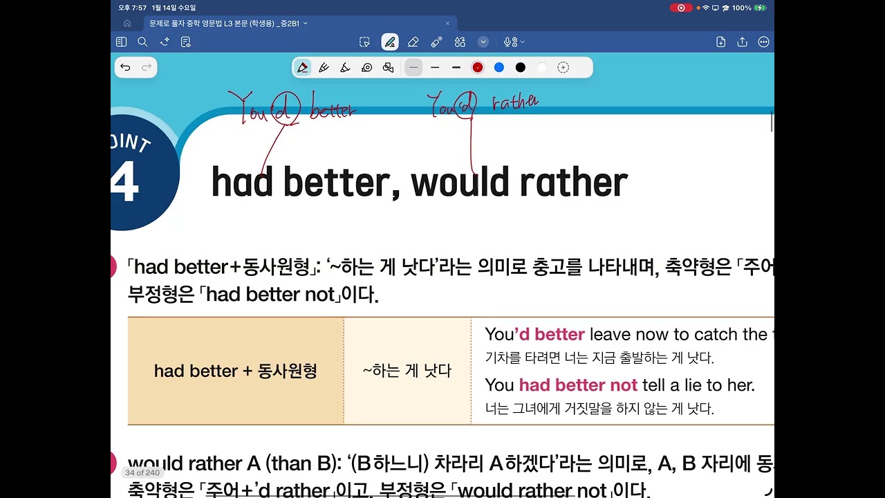 2026년 1월 14일