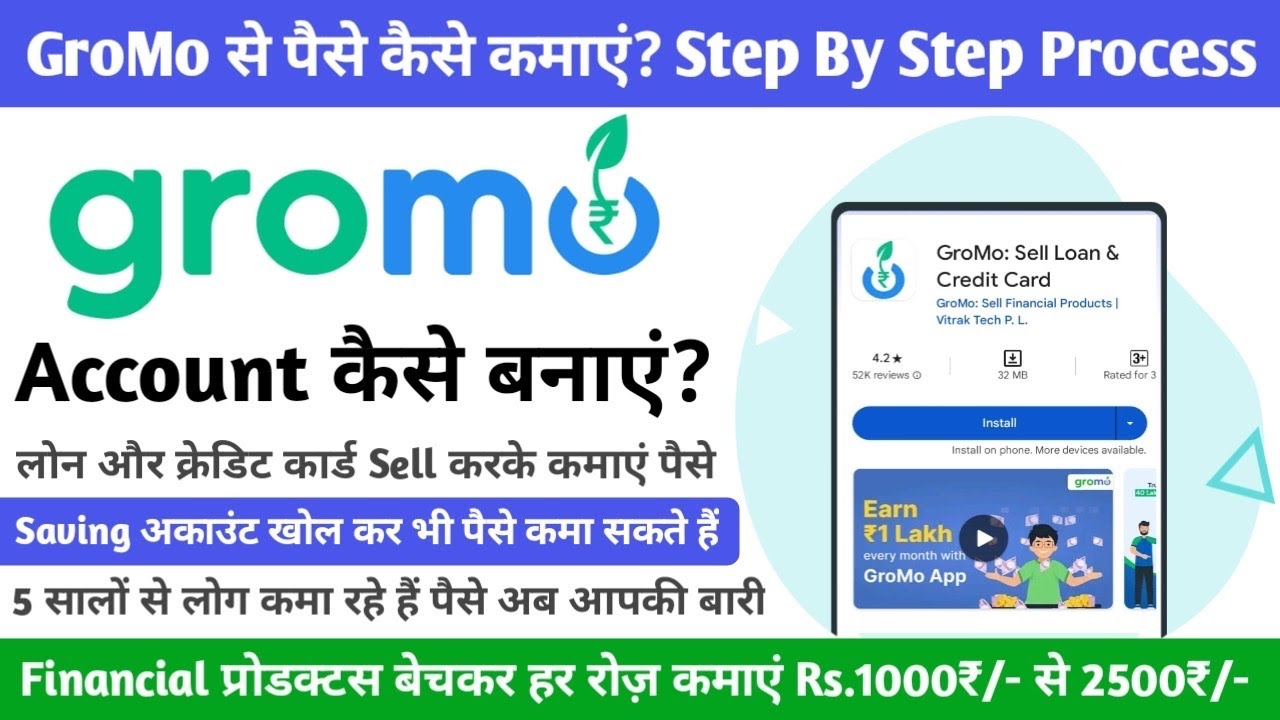 How to earn money from GroMo App? Step by Step Process | Earn Money From GroMo App