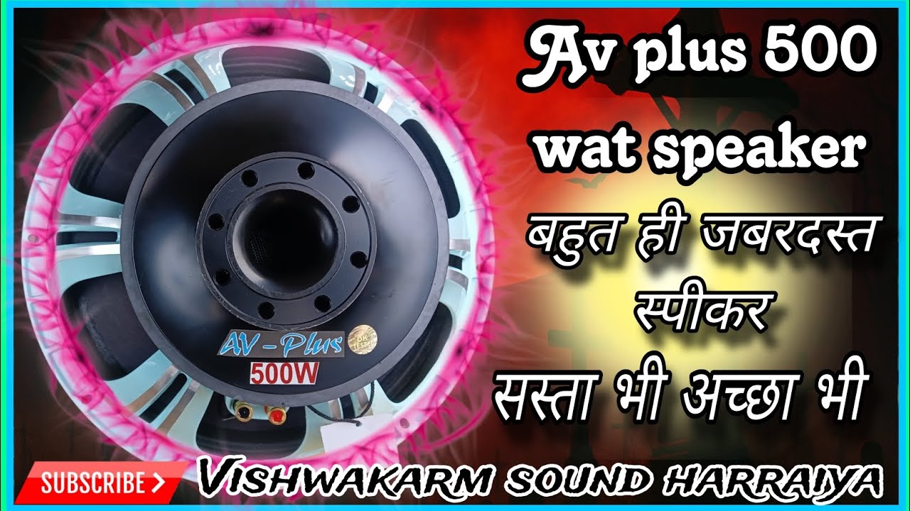 Av plus 500 wat 15 inch speaker 🔊 🔊 new model trending video #dj #djremi #djremix #djlife #djlover 