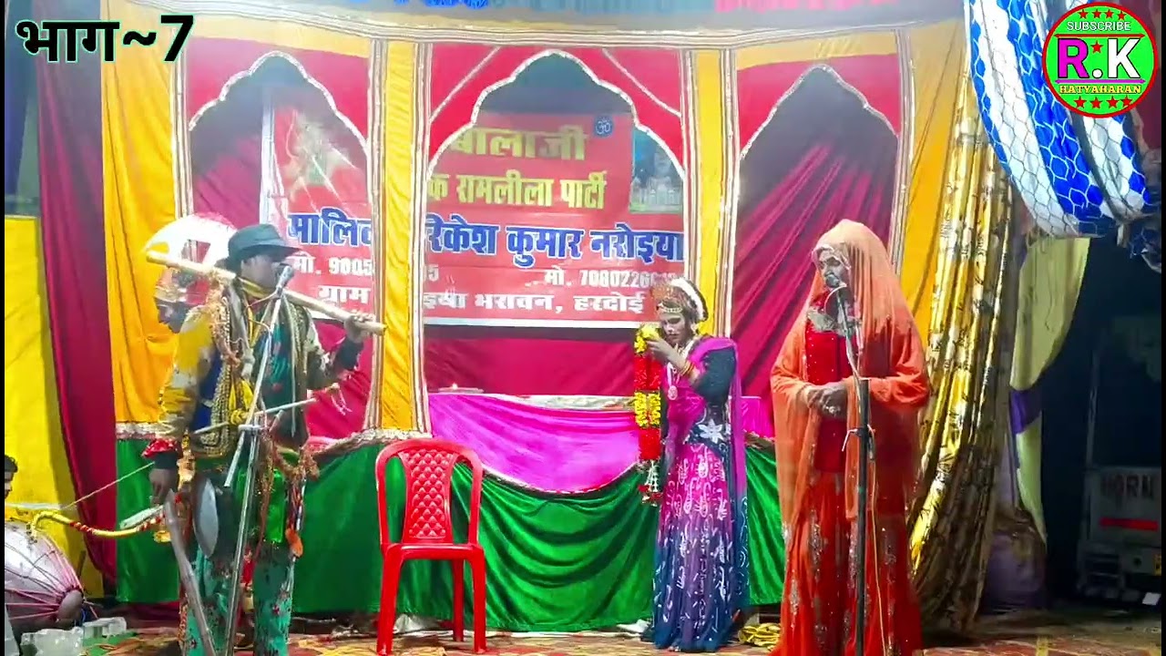 ⚔️ अभिमन्यु वीरता |भाग–7 | 💞 श्री बालाजी पुरानी धार्मिक रामलीला पार्टी | हरिकेश कुमार |मो,9005834745