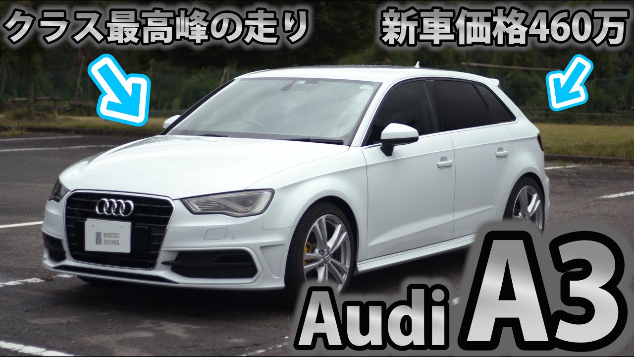 【車屋社員の愛車紹介】人材開発で働く社員が愛車A3とマツシマ愛を語る！