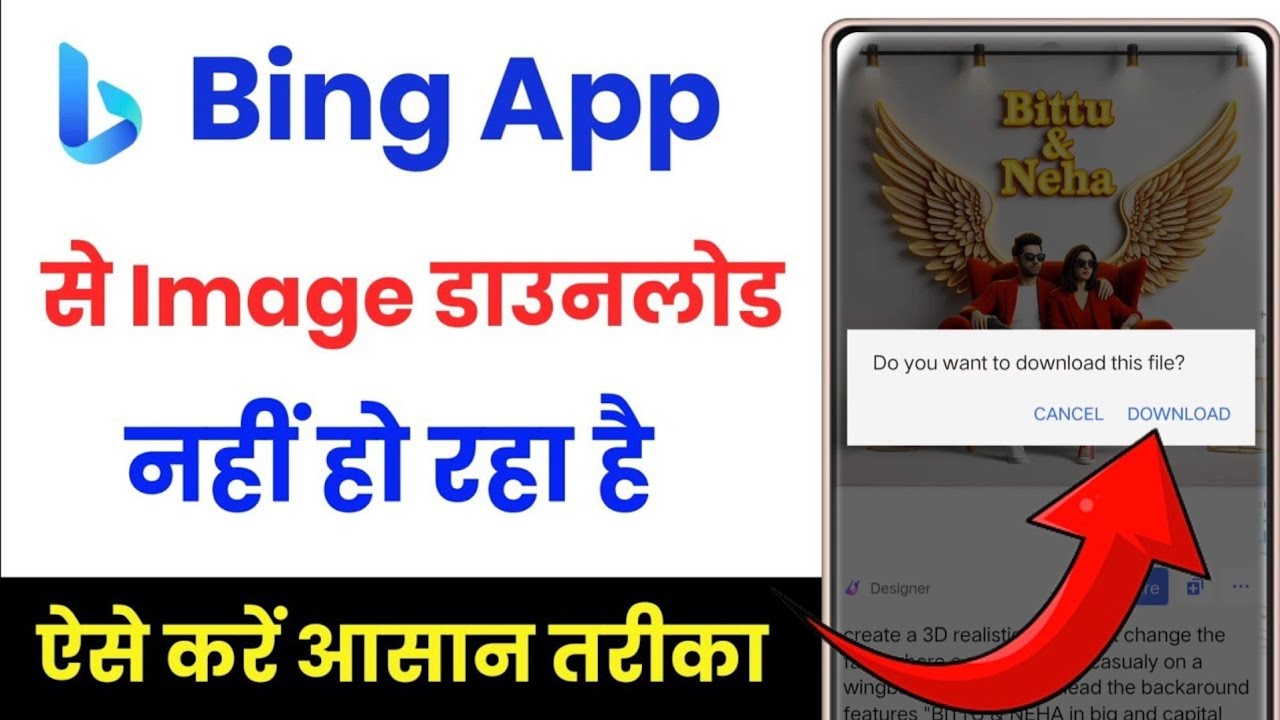 bing app se photo download nahi ho raha hai !! bing image download problemTechnical bittu