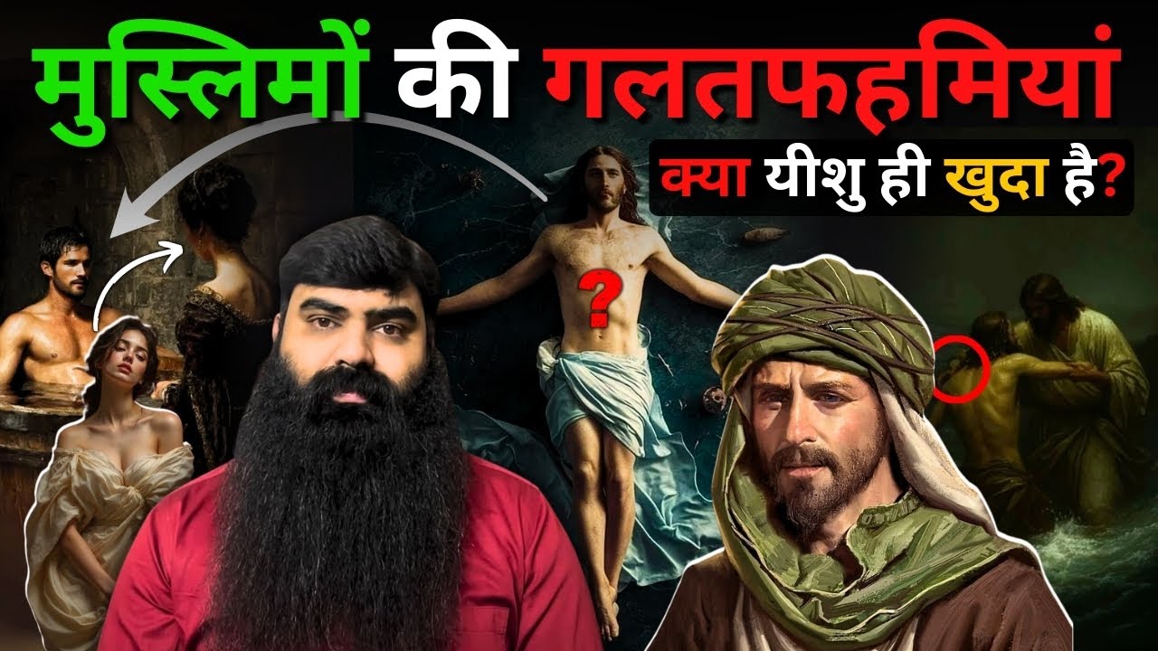 Is Jesus God? Muslim Misconceptions | Ps. Rahul Kuchekar | Episode-1