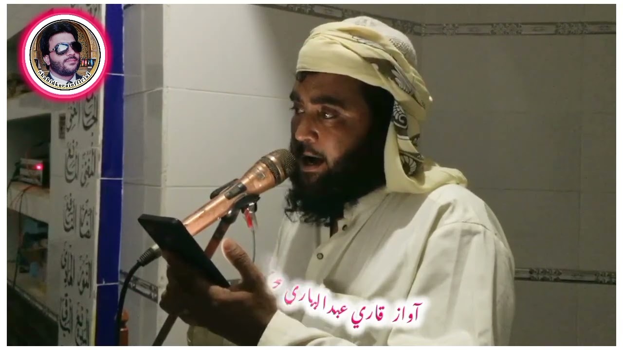 Nat Qari Ab Bari Sahib #viralvideo #love #sindhi #short #jui  #shahidkoraiofficial 