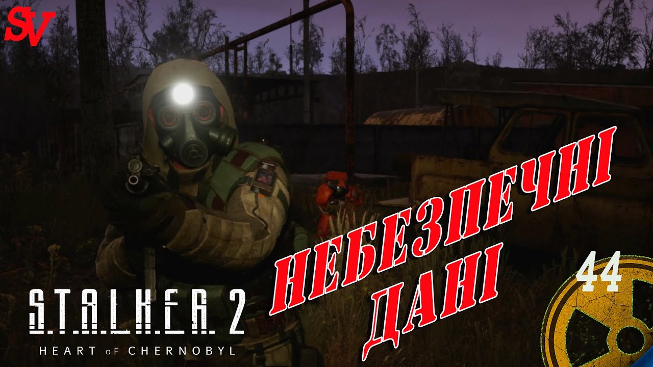 S.T.A.L.K.E.R. 2 — «Белая ворона» | Что выбрать? Флешка и последствия