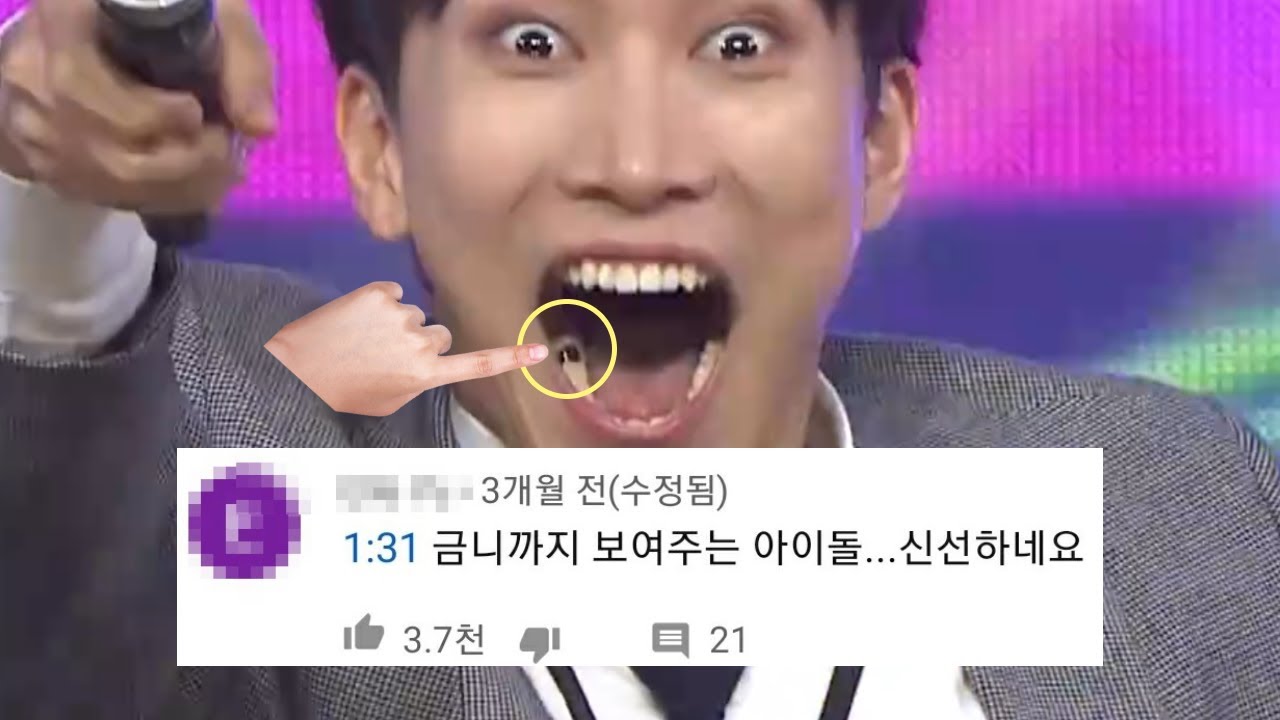 비투비 신바람 레전드 댓글 모음집 1탄