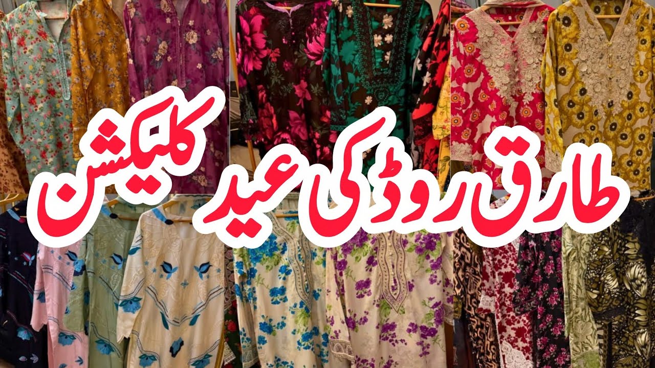 Tariq Road Karachi |Affordable Designer Lawn Dresses For Eid 
