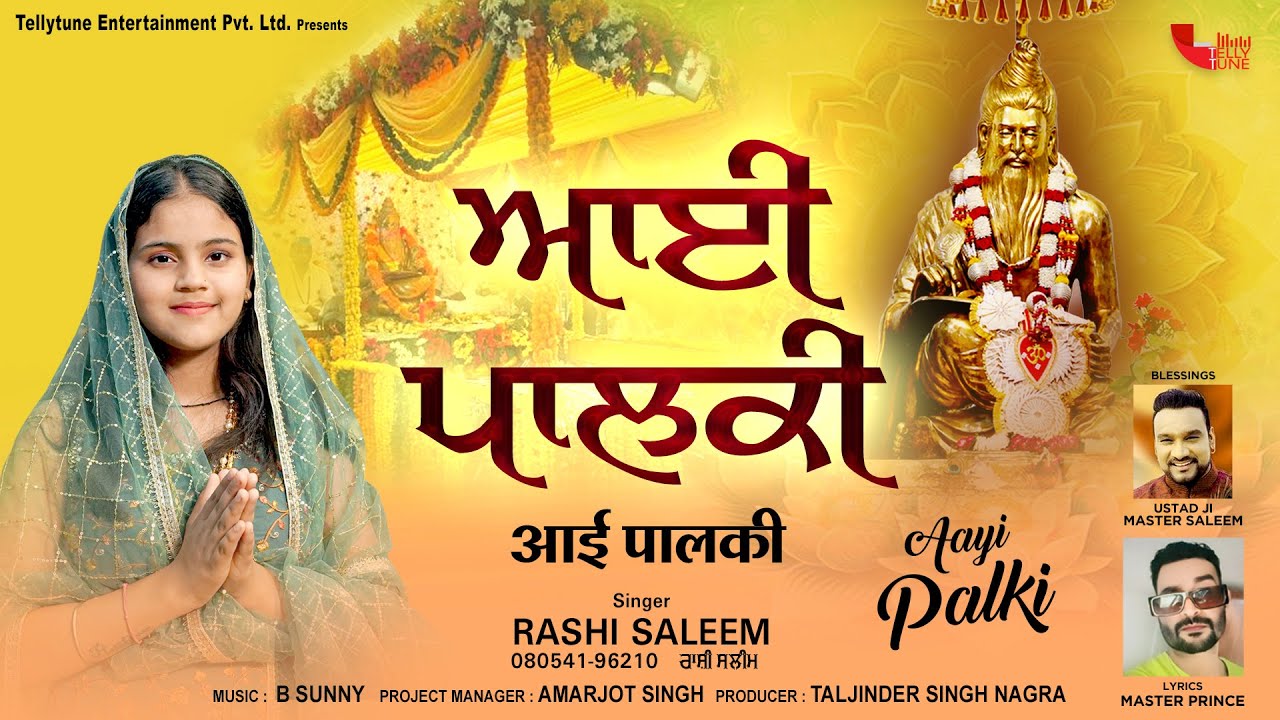 Aayi Palki | Rashi Saleem | Pargat Diwas Special Bhajan | Tellytune Devotional | Official Video