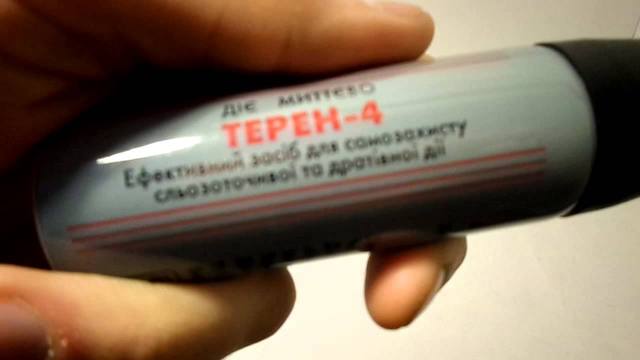 Газовый баллон Терен-4. Демонстрация.