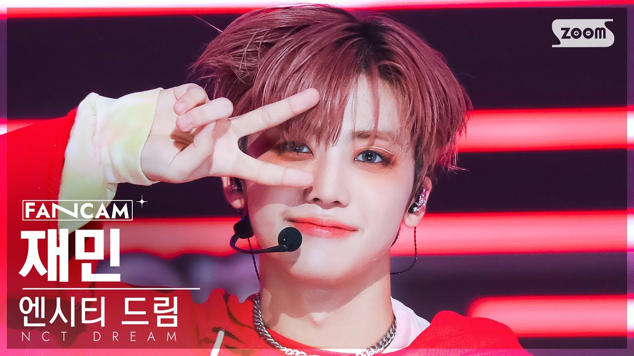 [안방1열 직캠4K] 엔시티 드림 재민 'ISTJ' (NCT DREAM JAEMIN FanCam) @SBS Inkigayo 230723