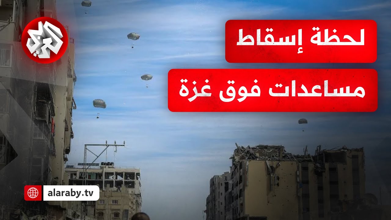 "استعراض إنساني"؟.. الجيش الإسرائيلي يعرض لقطات لإسقاط مساعدات فوق غزة بعد حملة تجويع ممنهجة