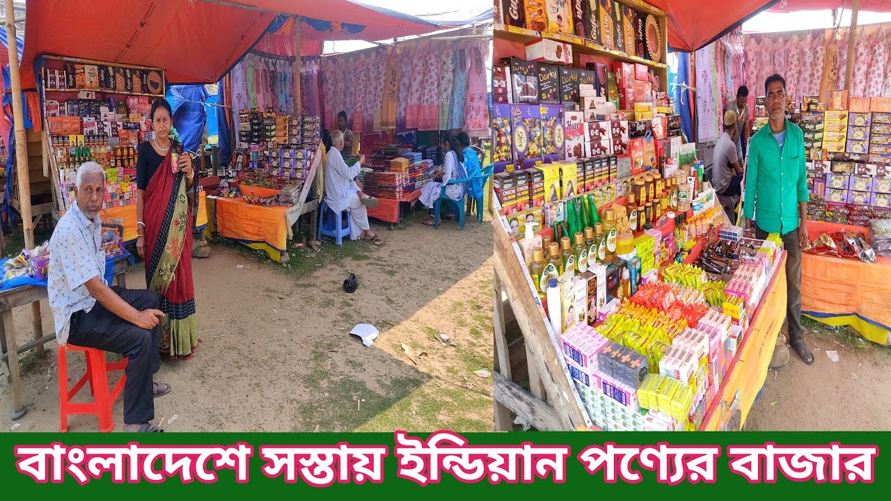 সিলেটে সস্তায় ইন্ডিয়ান পণ্যের বিশাল বাজার/Indian product market at Jaflong @Manikganjprotidin