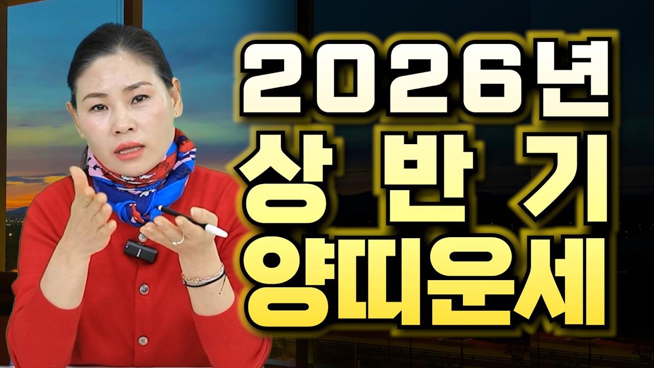 2025년 상반기 양띠 운세!! #운세 #양띠운세