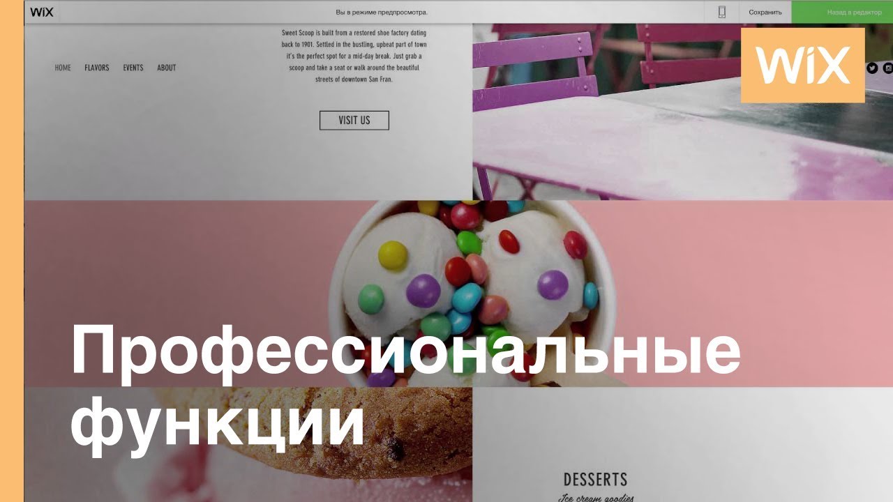 Параллакс-прокрутка | Добавьте впечатляющие эффекты на ваш Wix-сайт