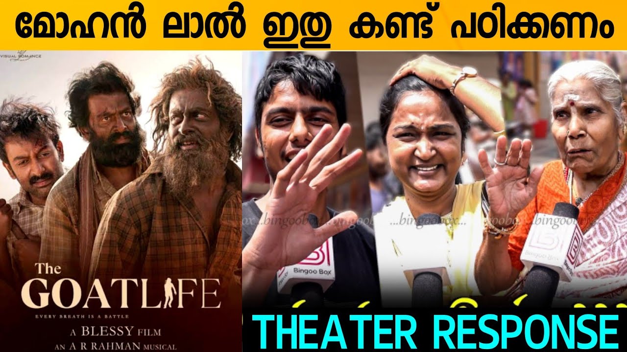 AADUJEEVITHAM - THE GOAT LIFE MOVIE  Review / Theatre Response / Public Review / Blessy