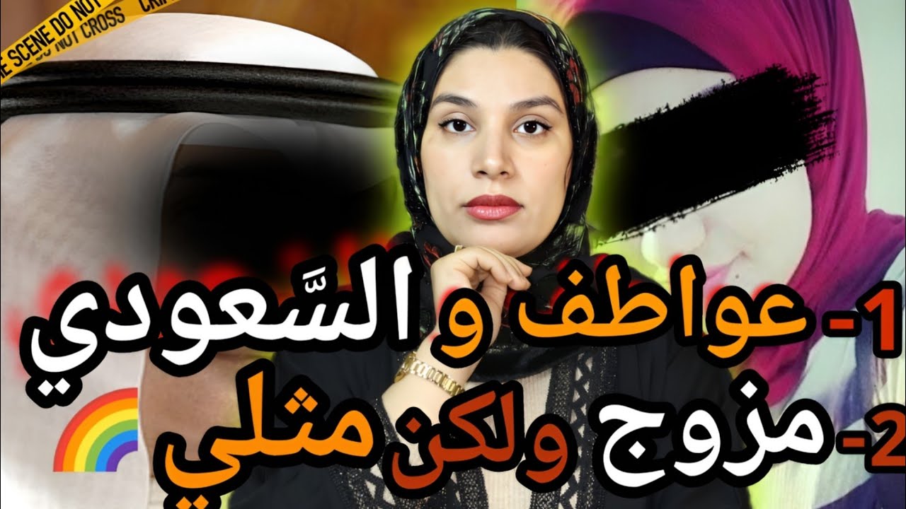 1-ملي مشات لسعودية🇲🇦 لقات كارثة. 2-شوههم قدام الناس و تصدمو بالحقيقة🌈
