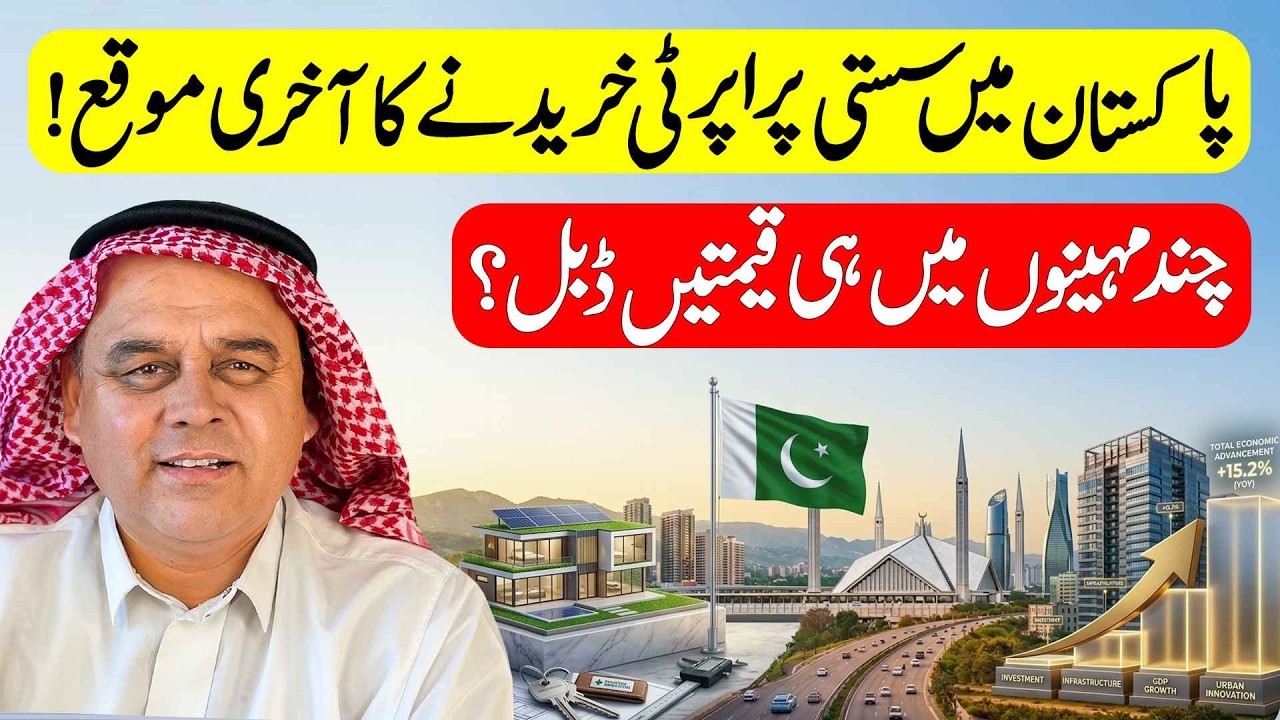 Buy Cheap Property in Pakistan NOW &mdash; Prices Are About to Explode! @provisedevelopers