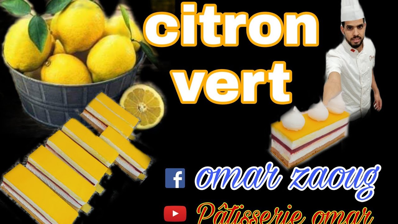 #اجي_تعلم_باتيسري_مع_شاف_عمر.dessert au citron vert ❤💚🧡💛.كمل الفيديو وبارطاجي لتعم الفائدة