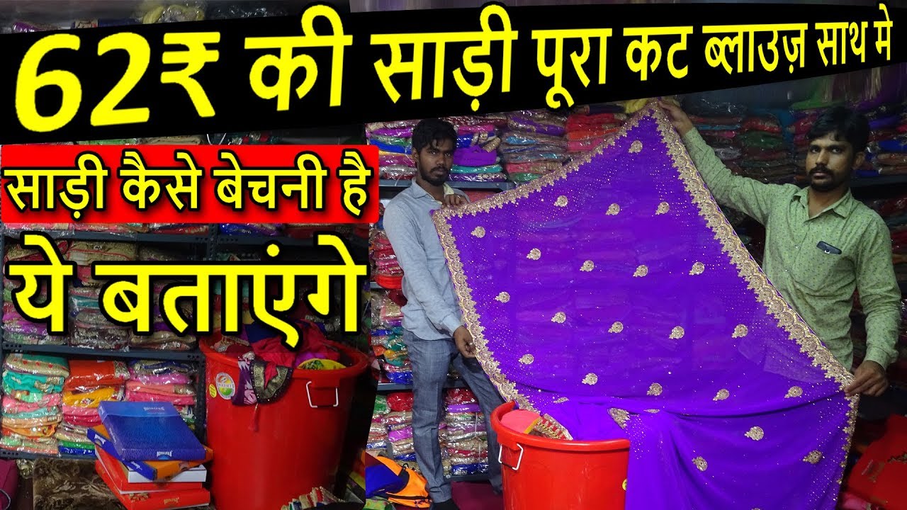 365 दिन आर्डर मिलेंगे | Surat Imported Saree Collection | Satin, Chiffon, Georgette, Cotton Sarees..