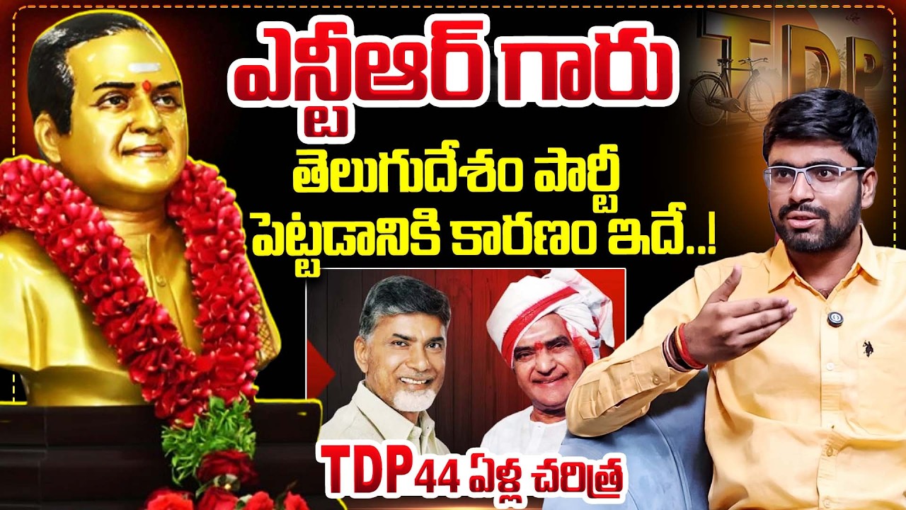 Активист партии TDP Саси Кумар произнес хвалебную речь по случаю 44-й годовщины образования парти...