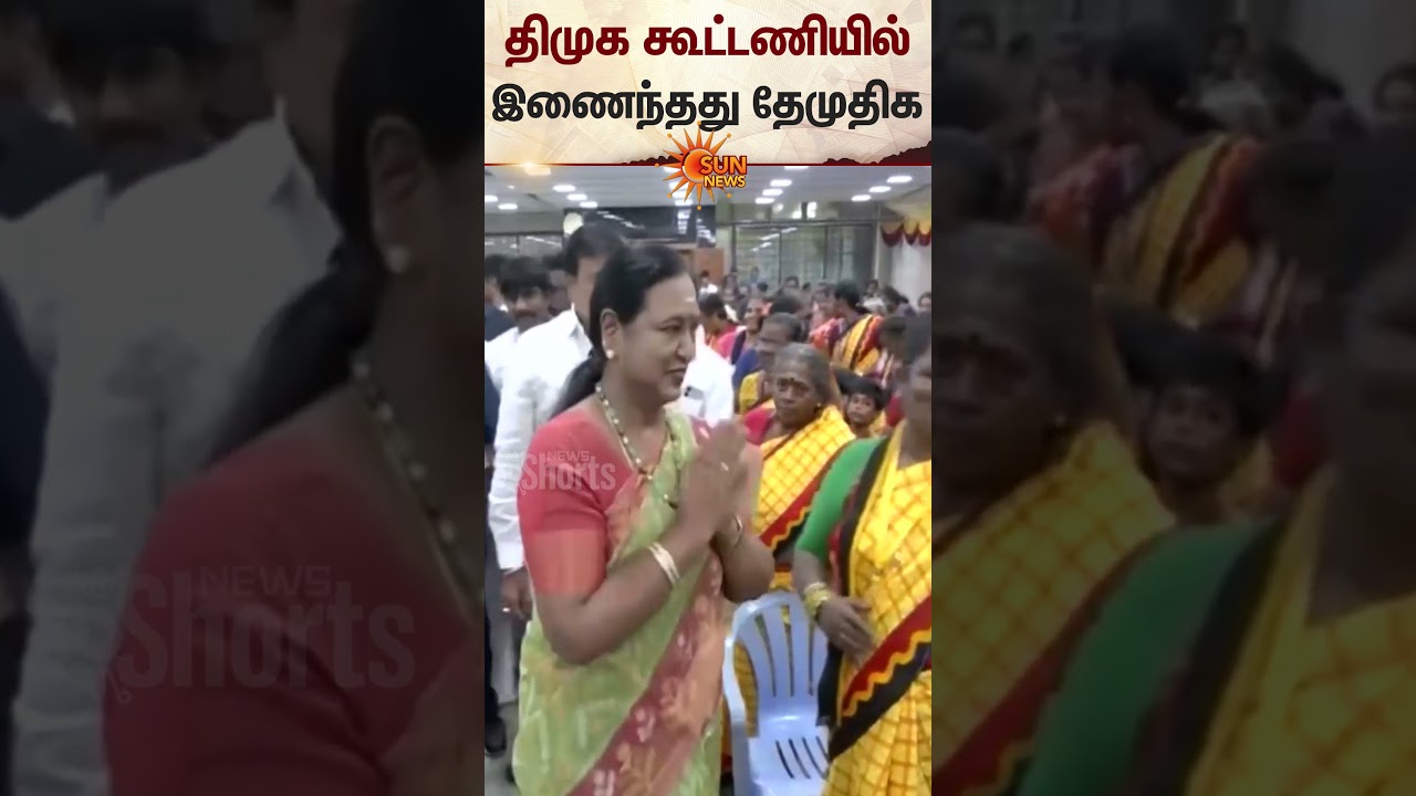 DMDK Joins DMK Alliance | Premalatha Vijayakanth | MK Stalin | Sun News