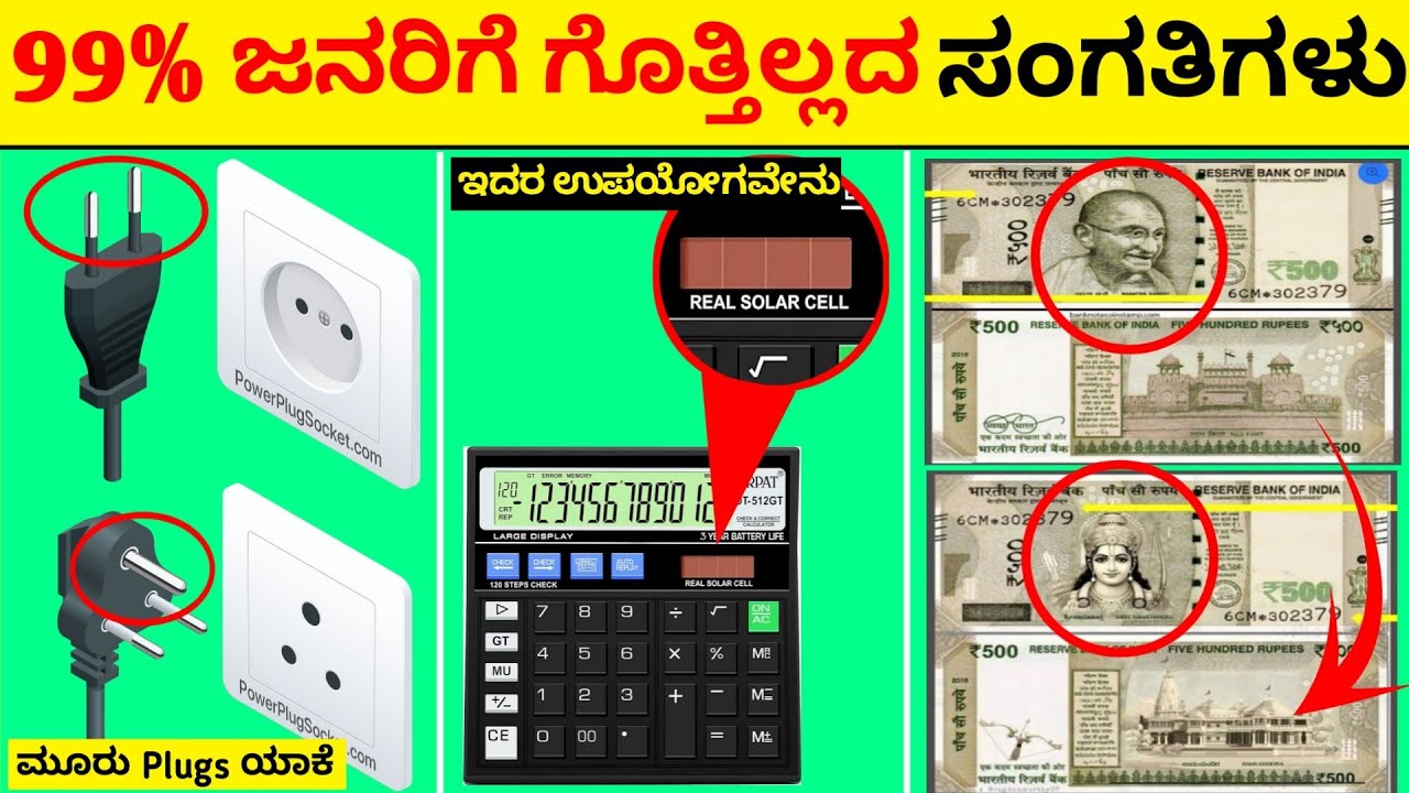 Top 12 Interesting and Amazing Facts In Kannada | Unknown Facts | Episode No 137 | InFact Kannada