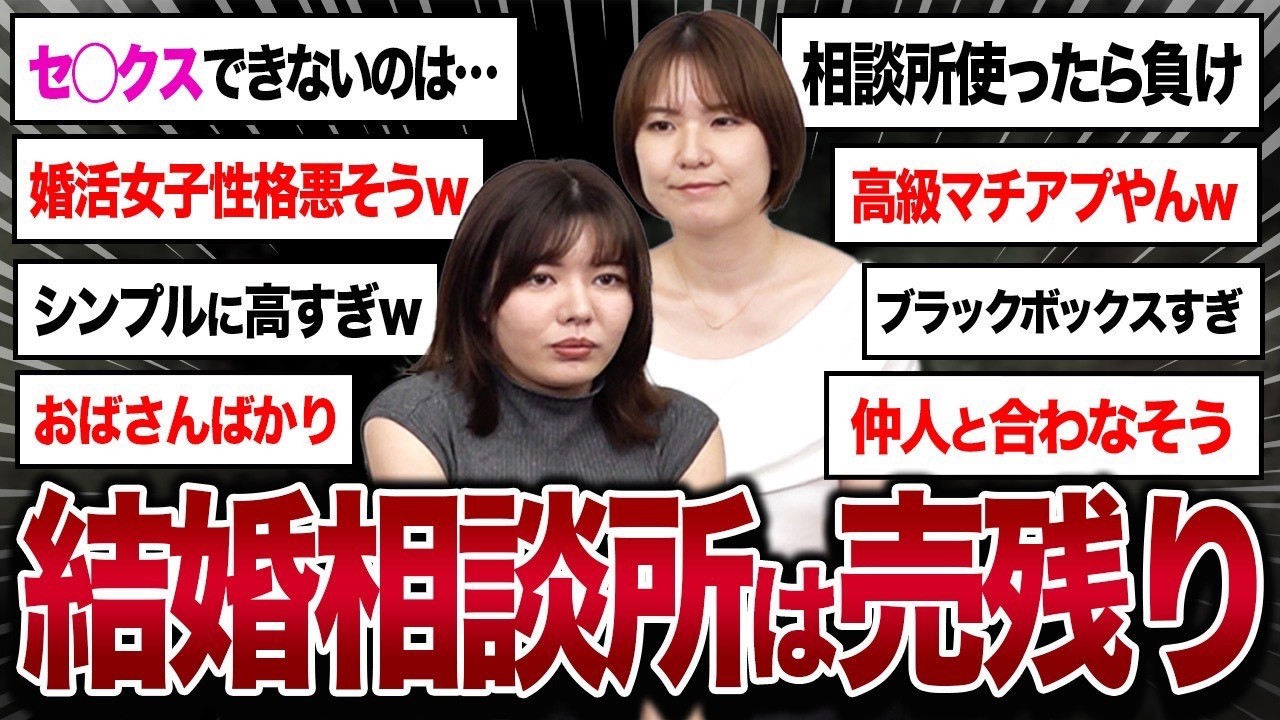 結婚相談所に入りたくない男の気持ちがわかりすぎた…