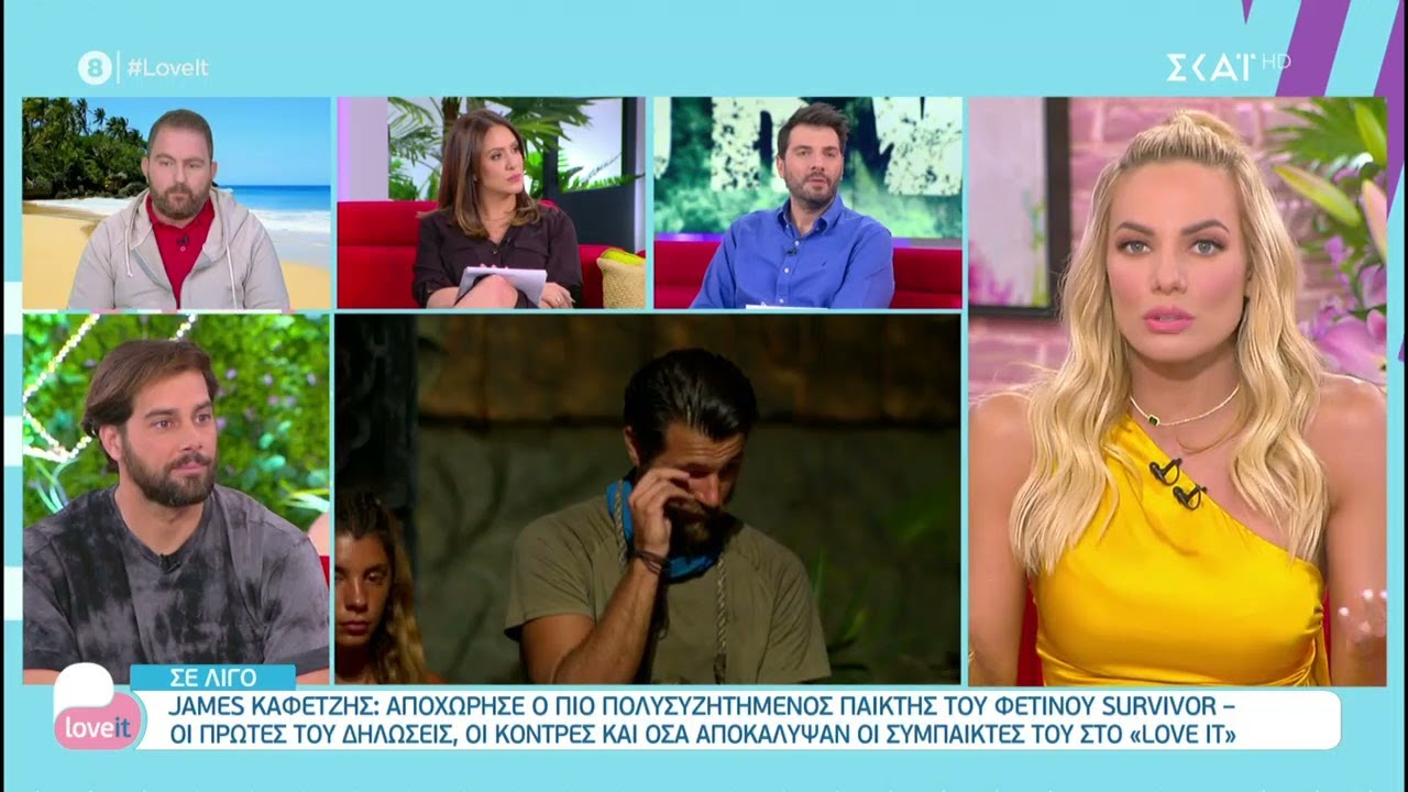 Σχολιάζουμε το χθεσινό επεισόδιο του Survivor με τον Χάρη Γιακουμάτο | Love It | 12/05/2021