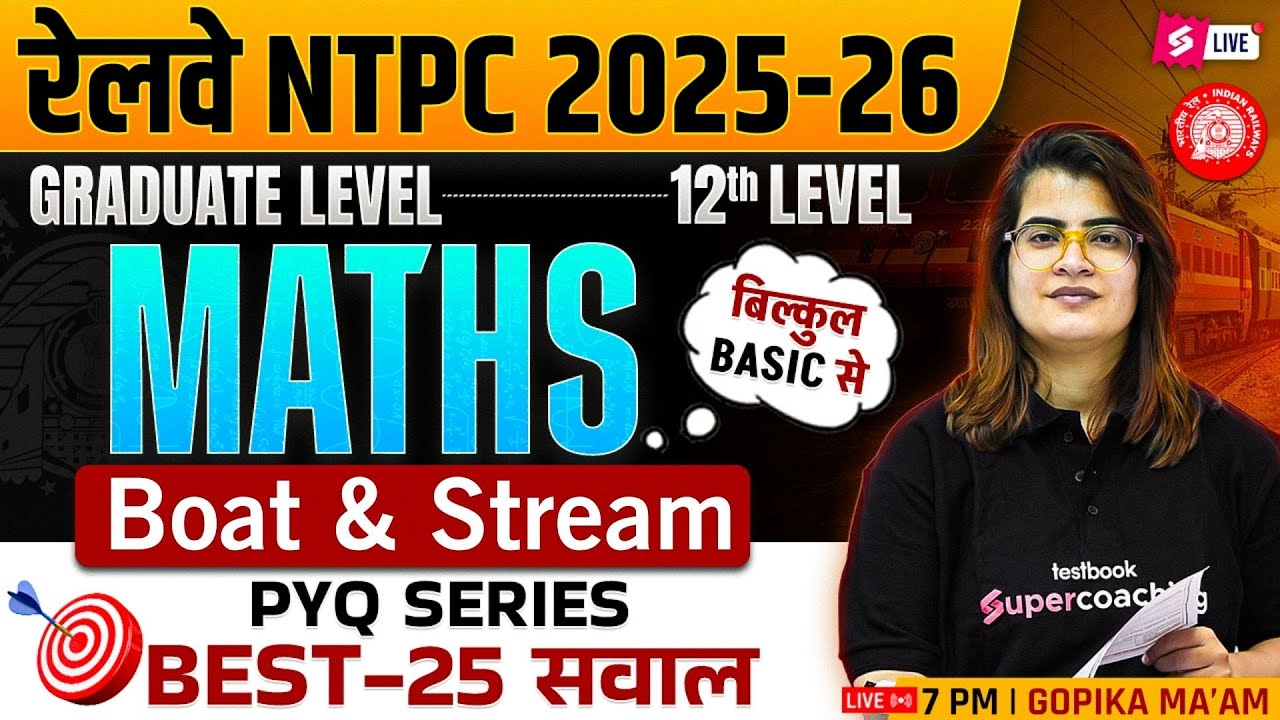 RRB NTPC 2025/ Maths Boat & Stream नाव और धारा Top MCQ'S  NTPC Class-1 | NTPC Math Practice Set 2025