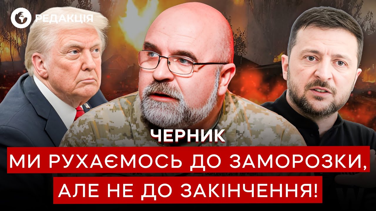 Черник 🚨 Новое УСЛОВИЕ мирного ДОГОВОРА! США уже ГОТОВЯТ ВОЙСКА! @army_tv_ua