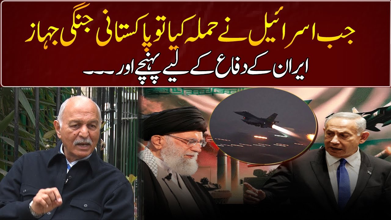 When Israel attacked, Pakistani jets arrived to defend Iran | Mushahid Hussain Syed | GNN